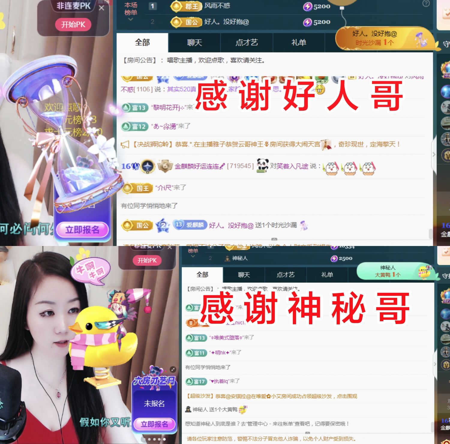 金麒麟好运连连🎤主播图片