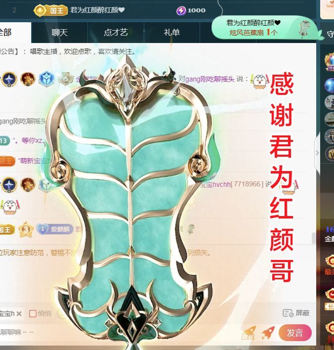 金麒麟好运连连🎤主播图片