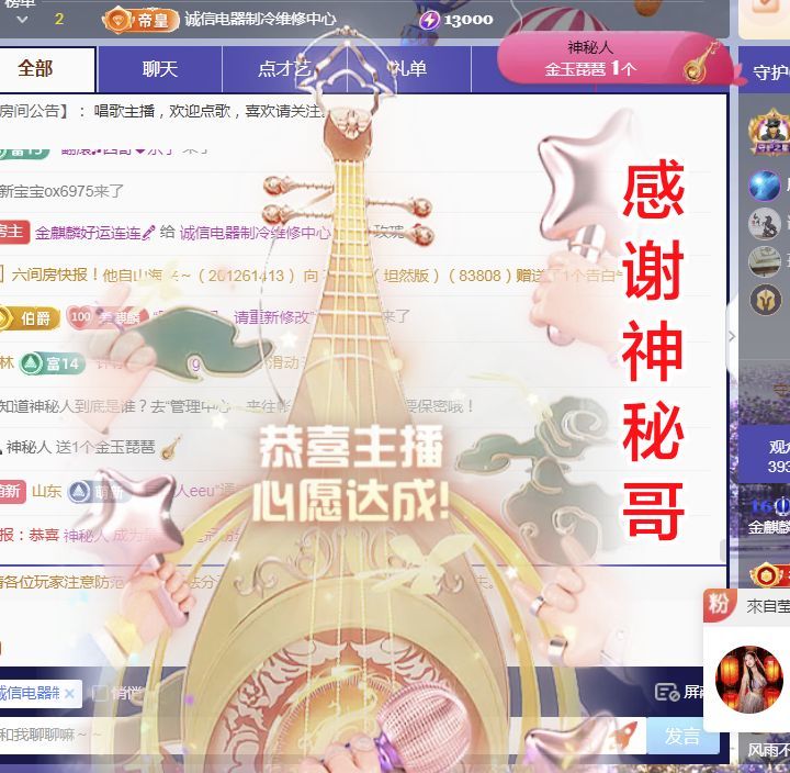 金麒麟好运连连🎤主播图片
