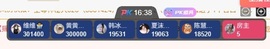 倾城静静贺美好哥神尊主播照片