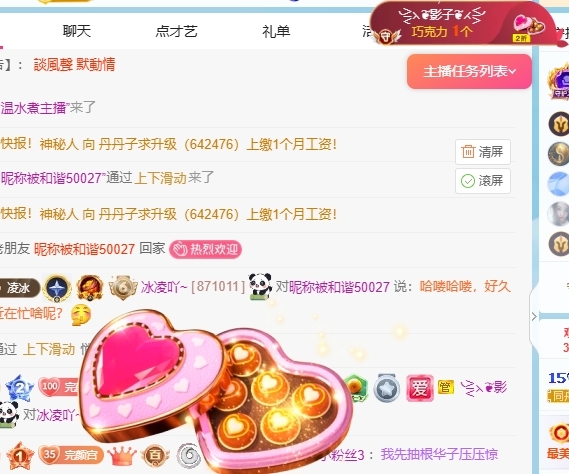 冰凌吖~的图片