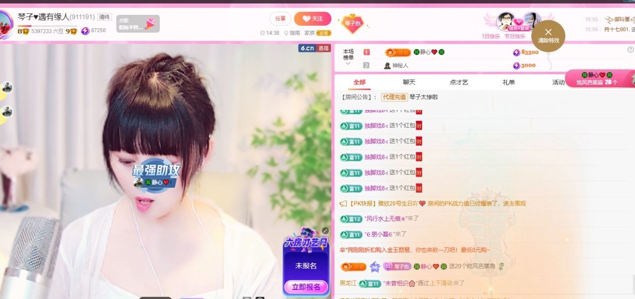 琴子♥遇有缘人主播图片