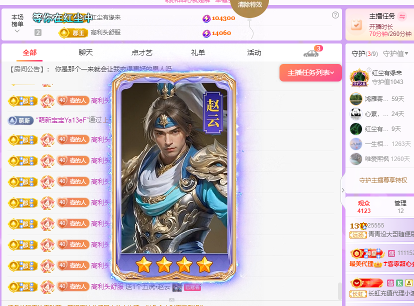 青青恭贺官人荣升了的图片
