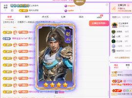 青青恭贺官人荣升了主播照片