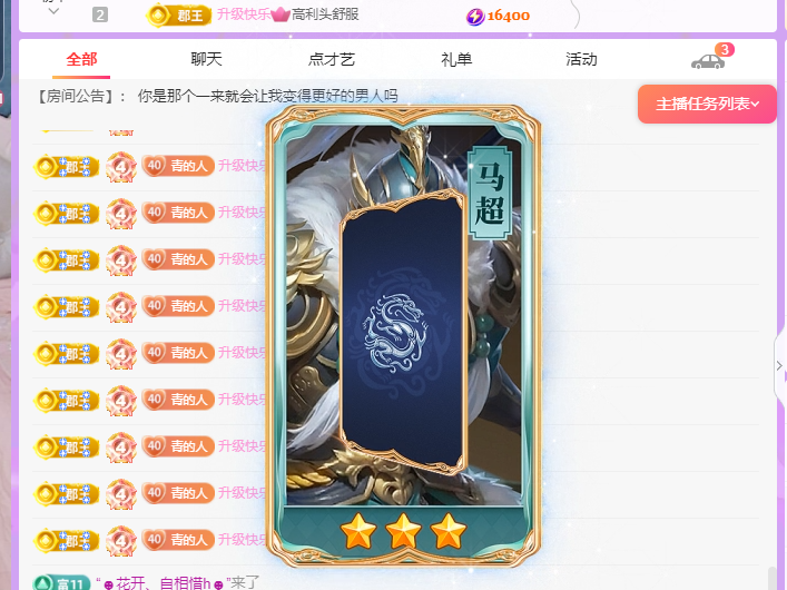 青青恭贺官人荣升了的图片