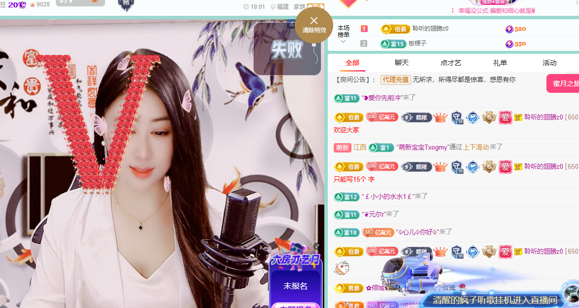 聆听~福妞儿主播图片