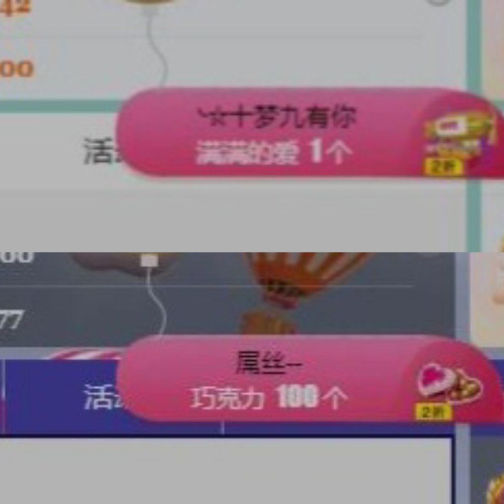 七格格加油加油加油的图片