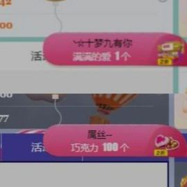 七格格好运主播照片