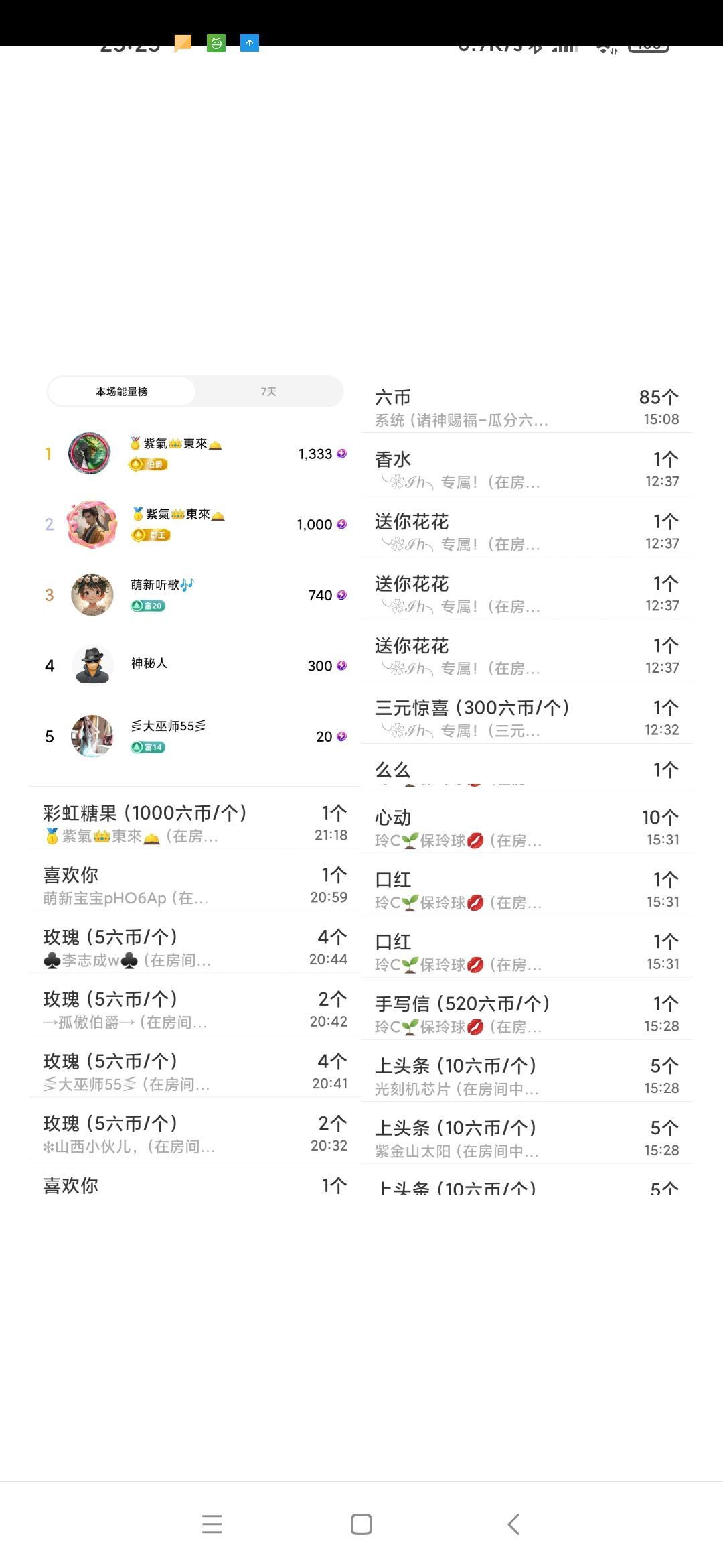 玲C求过任务🍀的图片