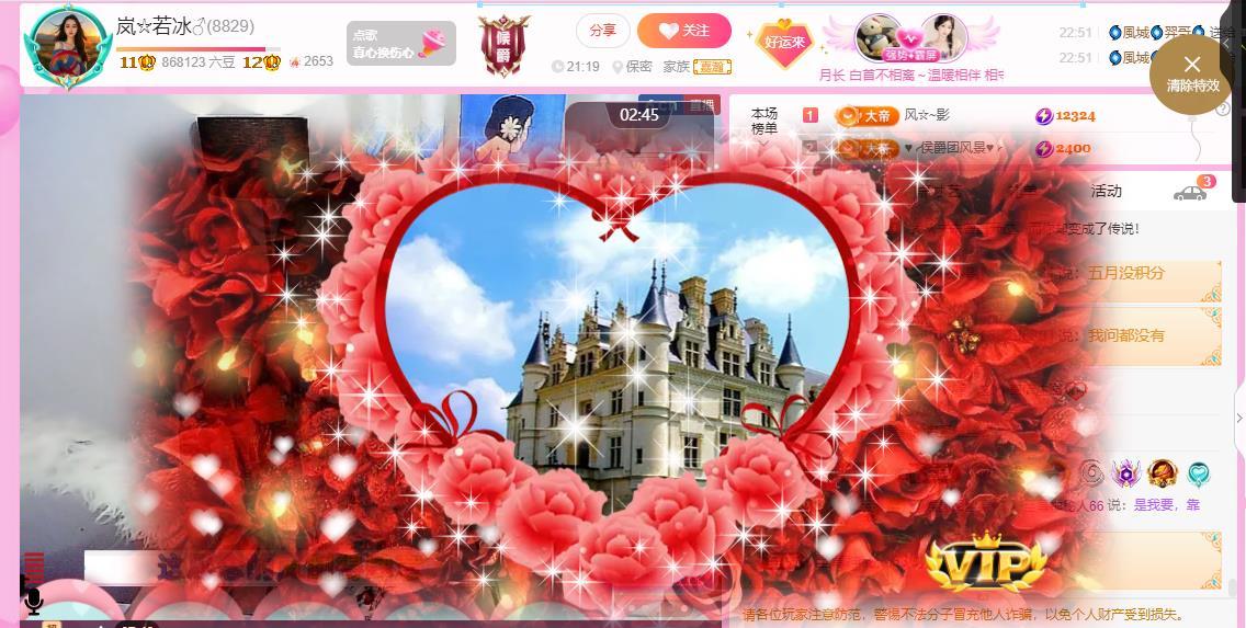 岚☆若冰♂的图片