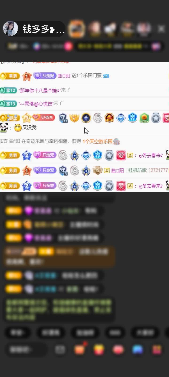 感谢曲🐒阳赠送天空游乐园1个