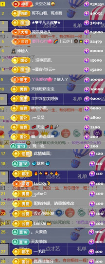 诺er💕好运常伴主播照片
