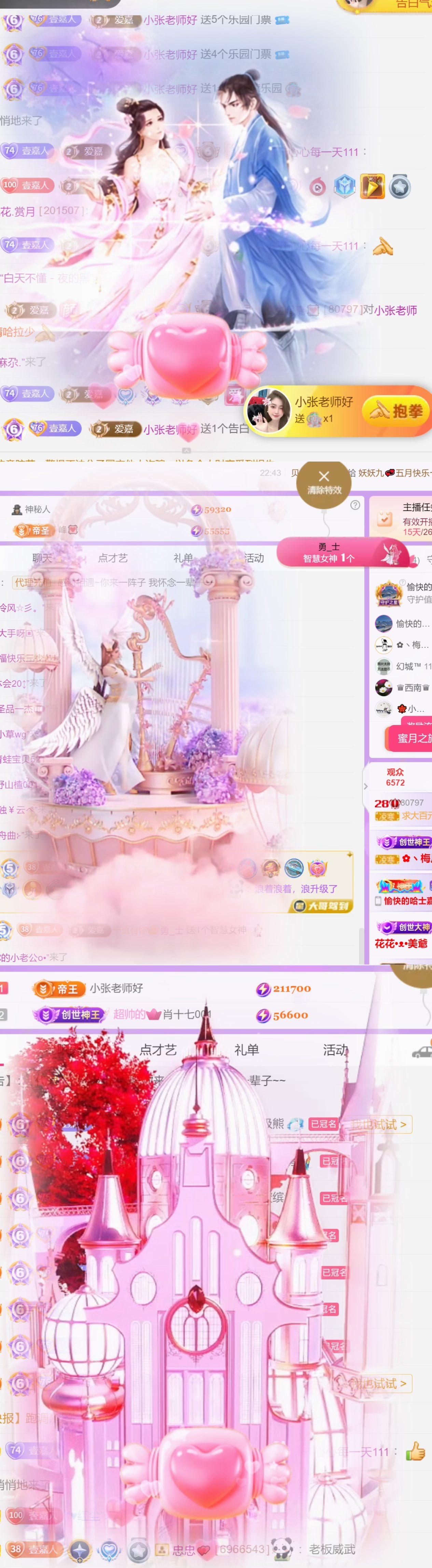 跑调嘉💟主播图片