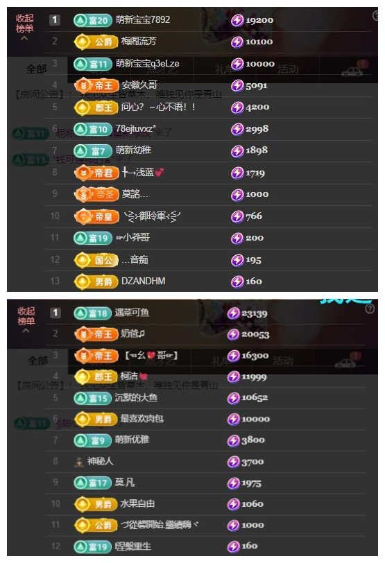 雪菜♫好运好运旺的图片