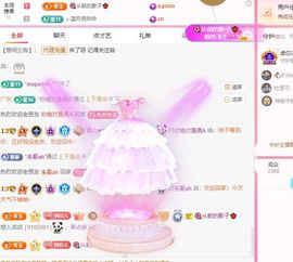 菲儿💗求陪伴主播照片