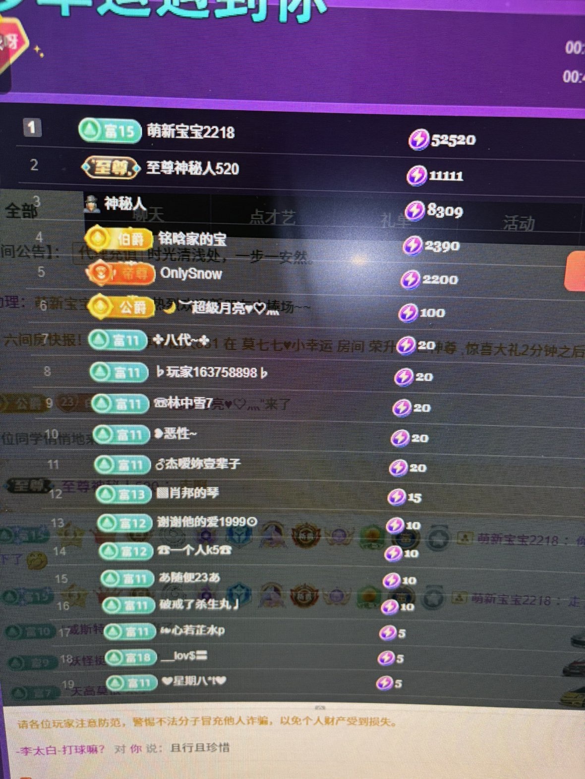 -李太白-打球嘛？的图片