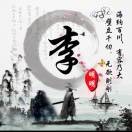 猎人a*海报