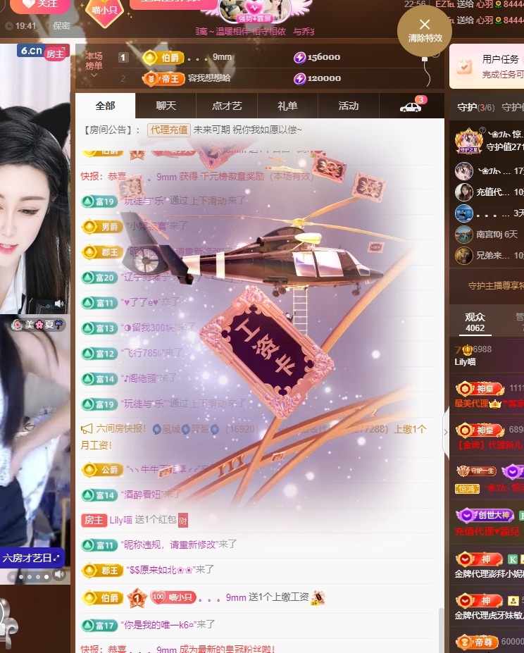 Lily喵的图片