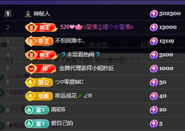 妃宝在等你主播照片