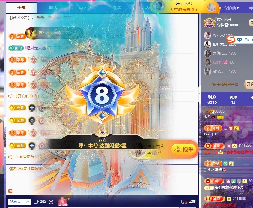 木兮💞主播图片