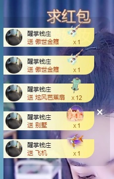 🍼爱笑~爱钱祝莫言主播图片