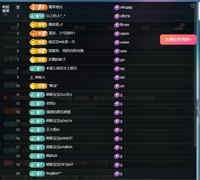 🍼爱笑~爱钱祝莫言主播图片