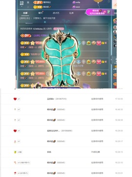 意难平111的图片