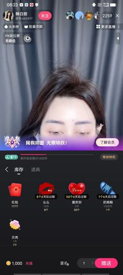 随缘改行走神秘人路主播照片