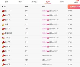 龙傲天28号生日啦主播照片