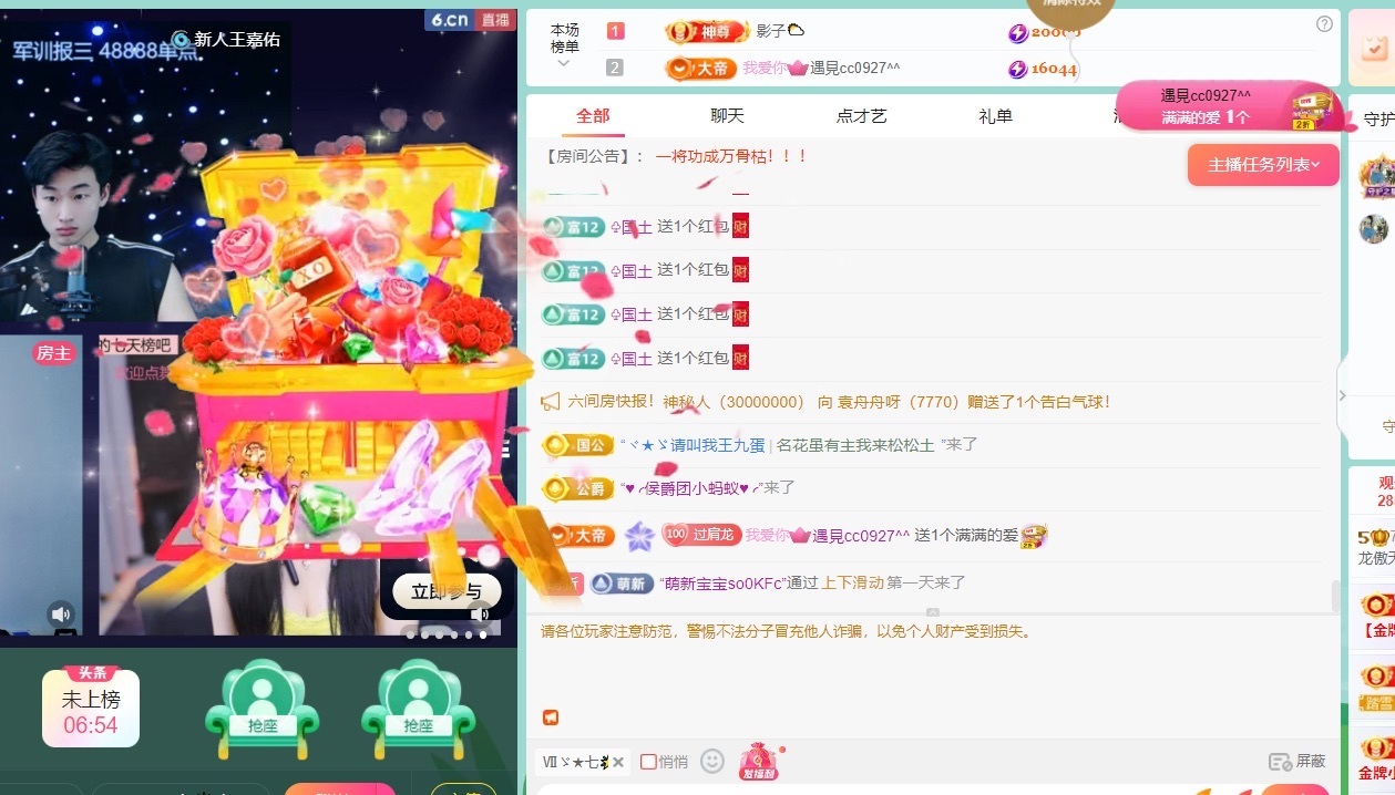 龙傲天贺撩皇飞飞双升的图片