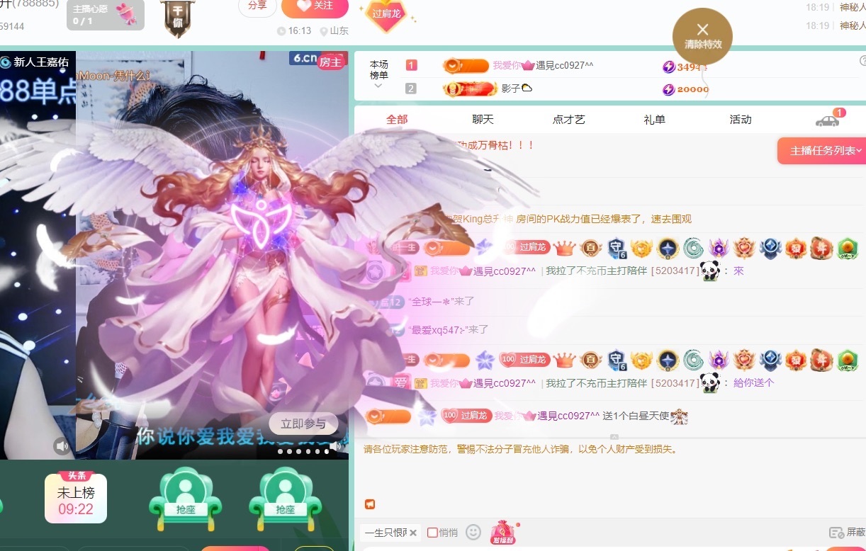 龙傲天贺撩皇飞飞双升的图片