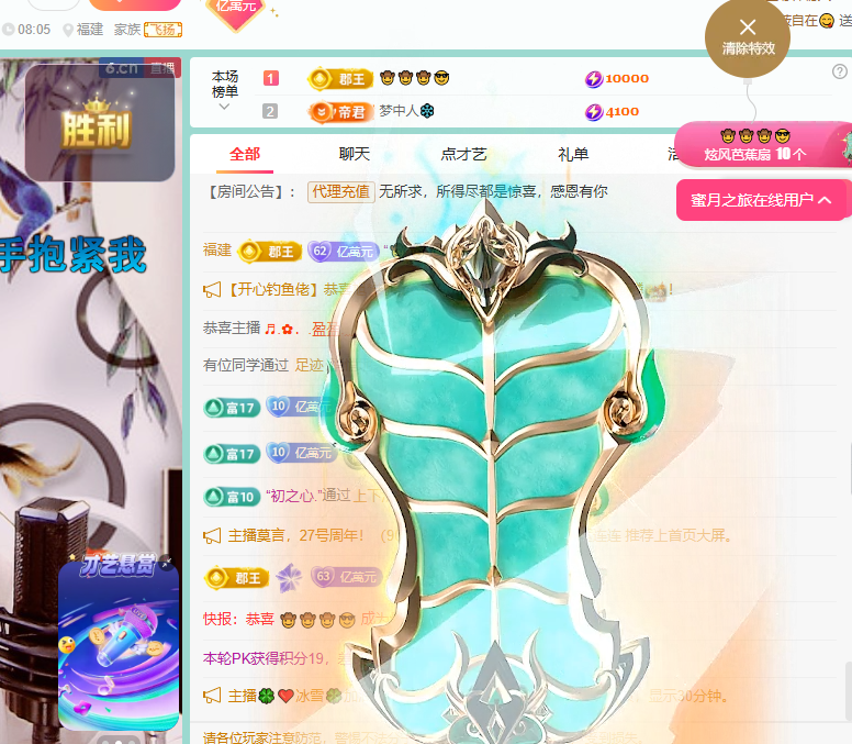 聆听~福妞儿主播图片