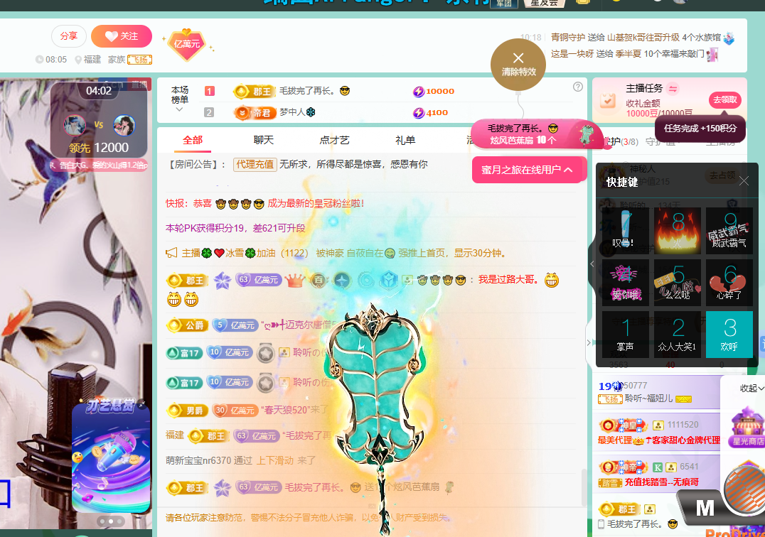 聆听~福妞儿主播图片