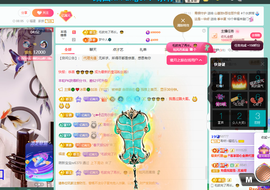 聆听身体不适休息一晚主播照片
