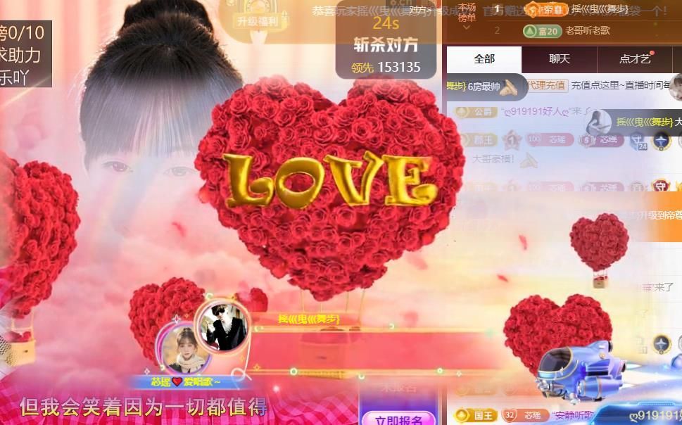 芯瑶❤️贺我舞哥哥升主播图片