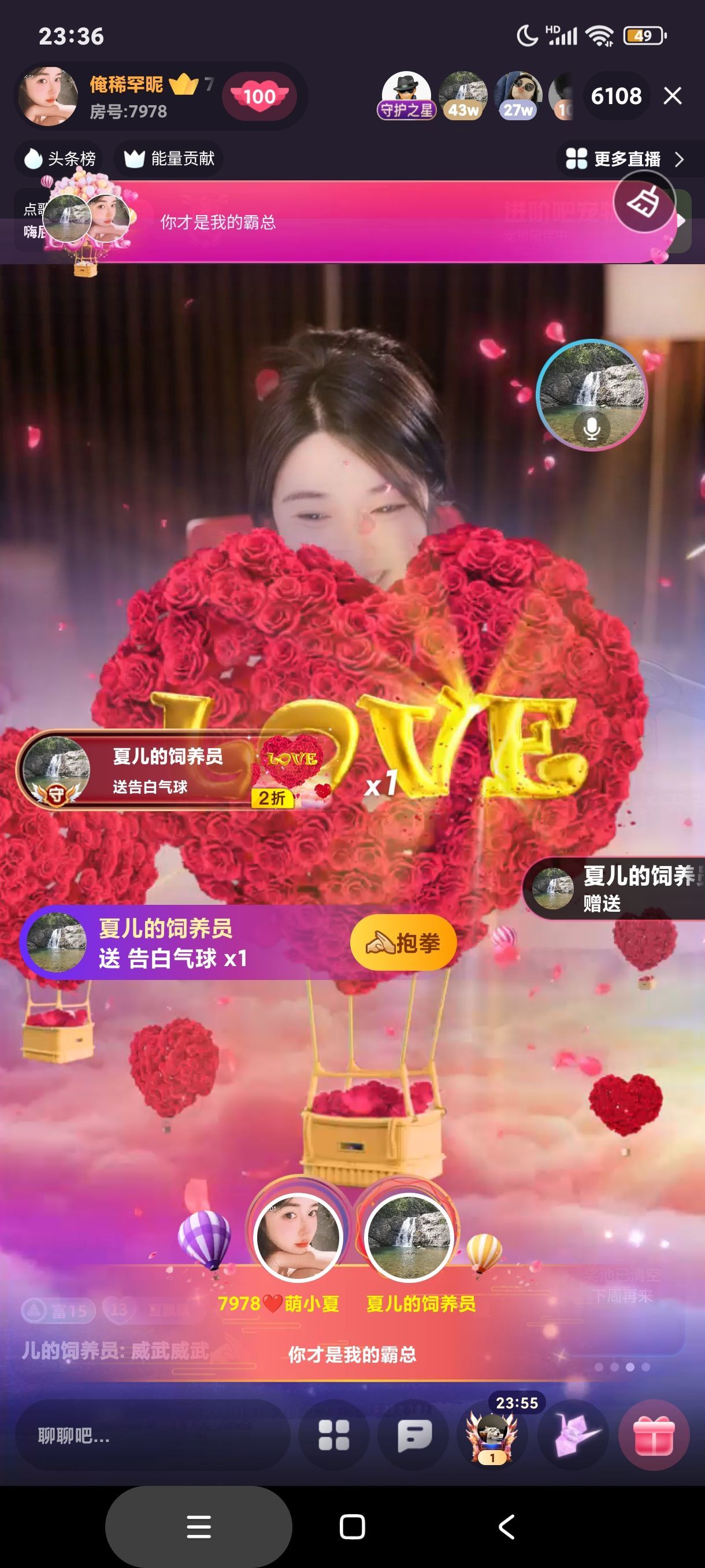 厄洛斯💗7978的图片