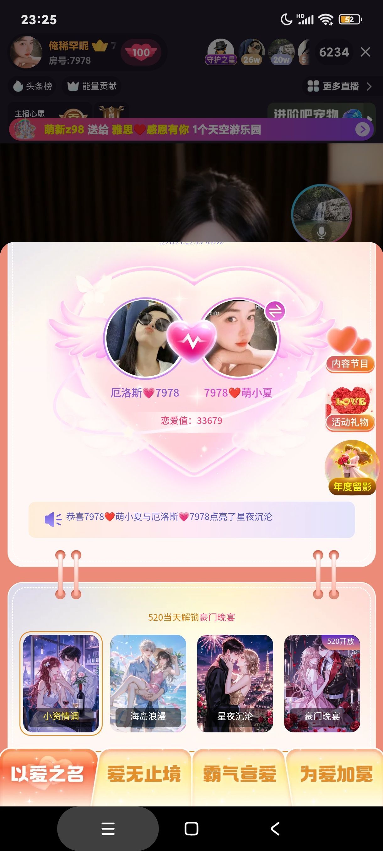 厄洛斯💗7978的图片