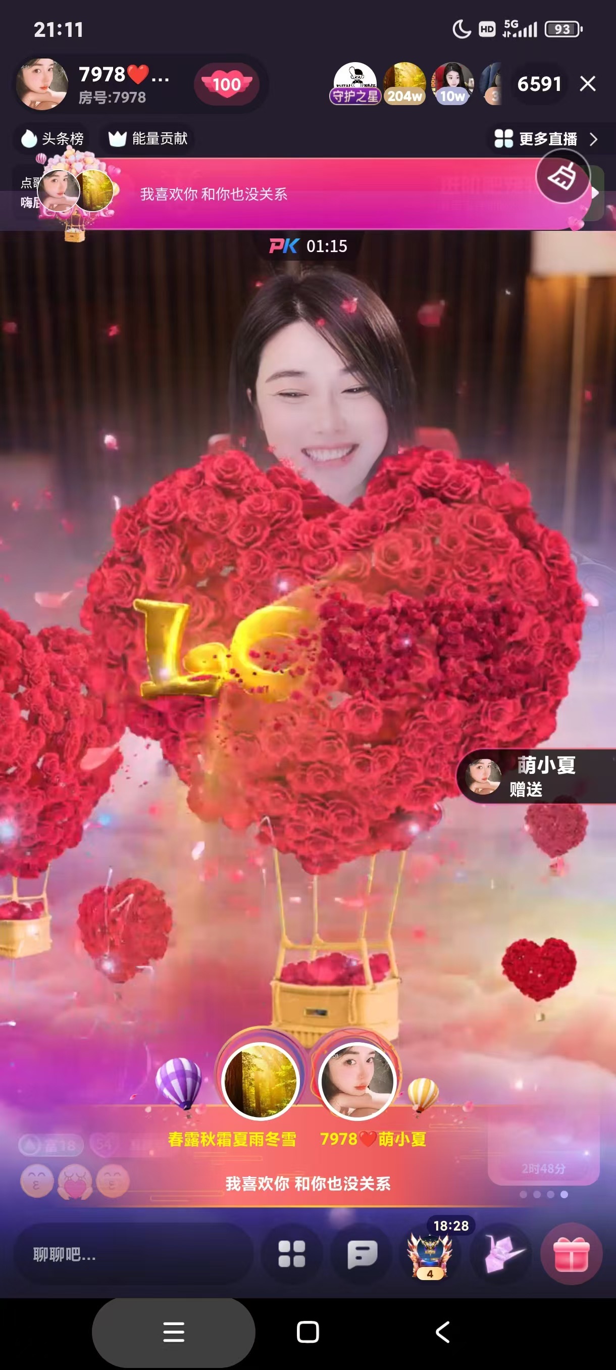 7978❤️萌小夏主播图片