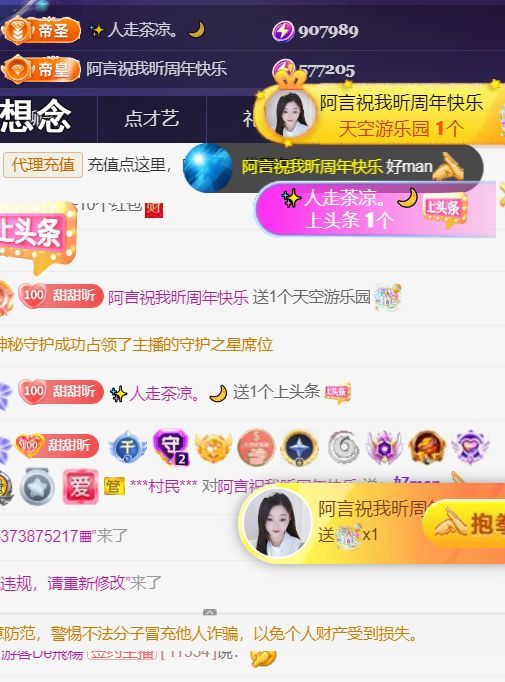 薀昕感谢家人们❤的图片