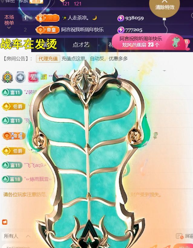 薀昕感谢家人们❤的图片