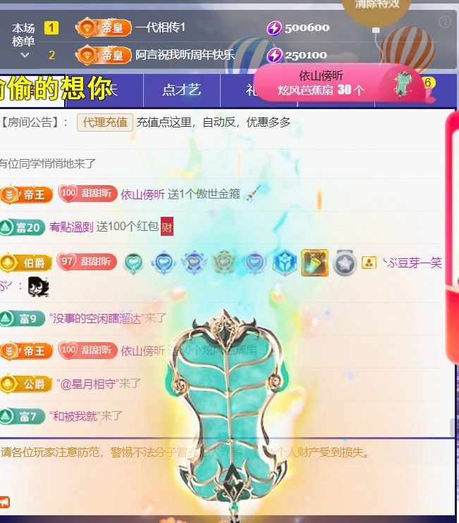 薀昕感谢家人们❤的图片