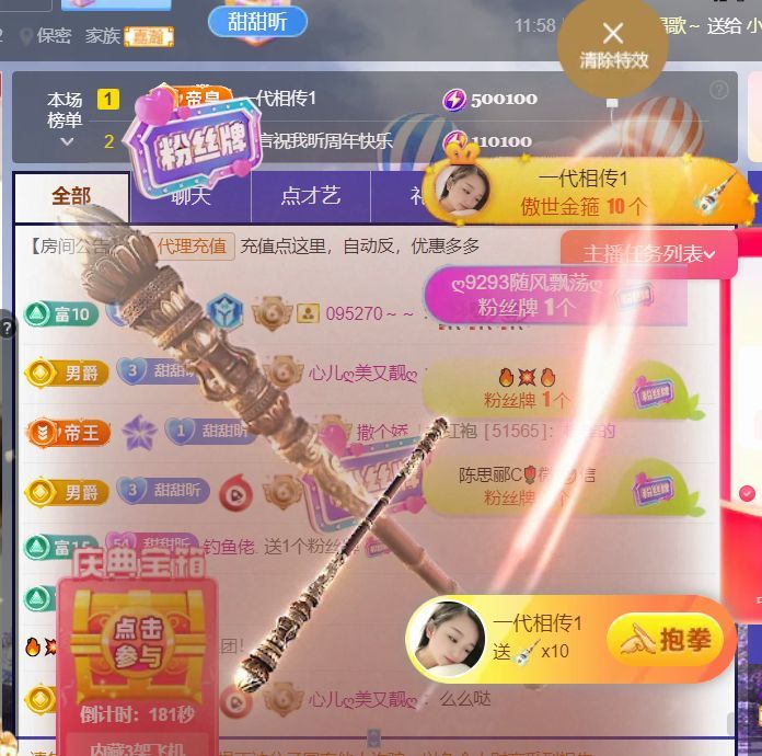 薀昕感谢家人们❤的图片