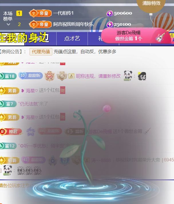 薀昕感谢家人们❤的图片