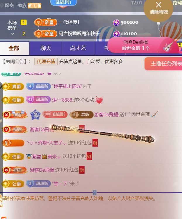 薀昕感谢家人们❤的图片