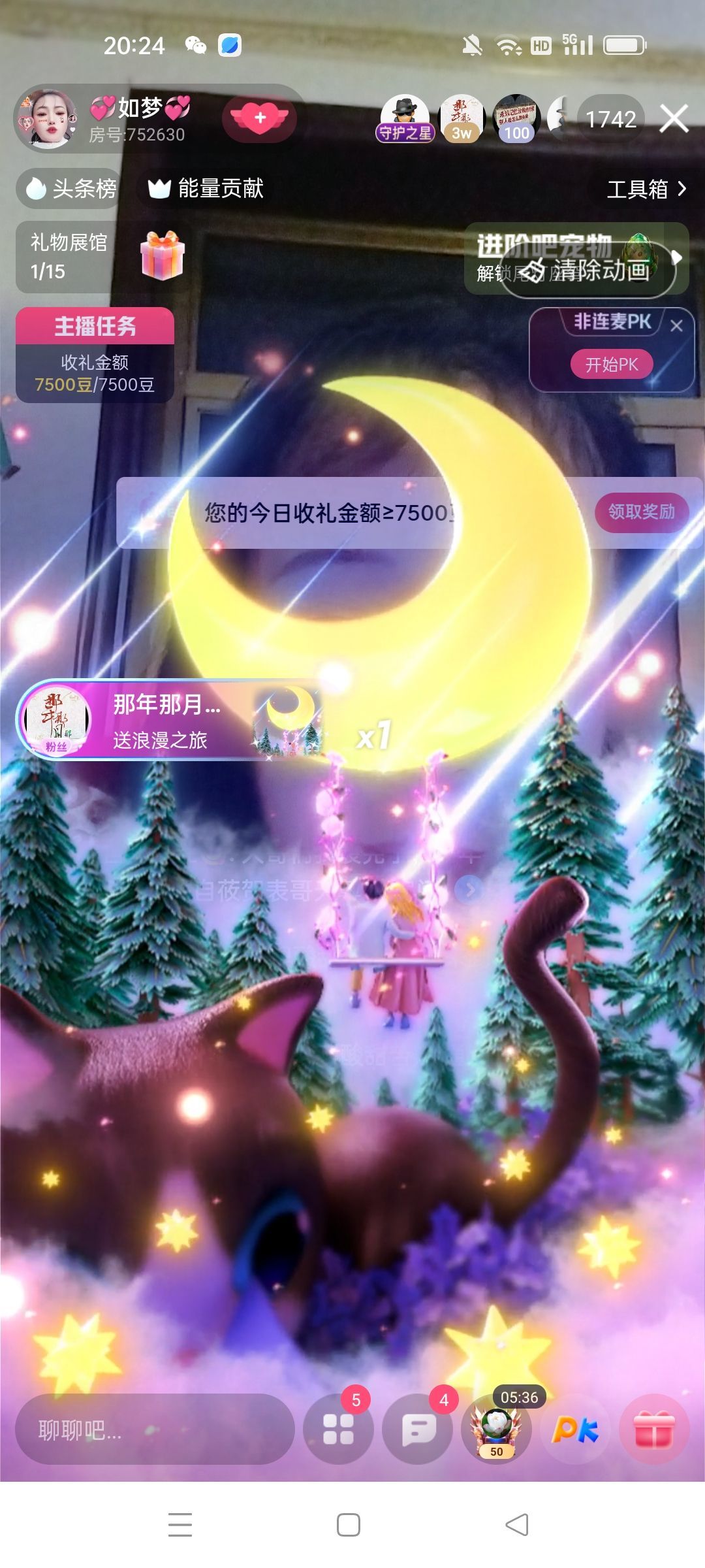 💞如梦💞的图片