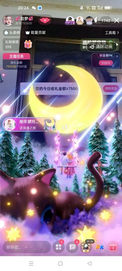 💞如梦💞主播照片