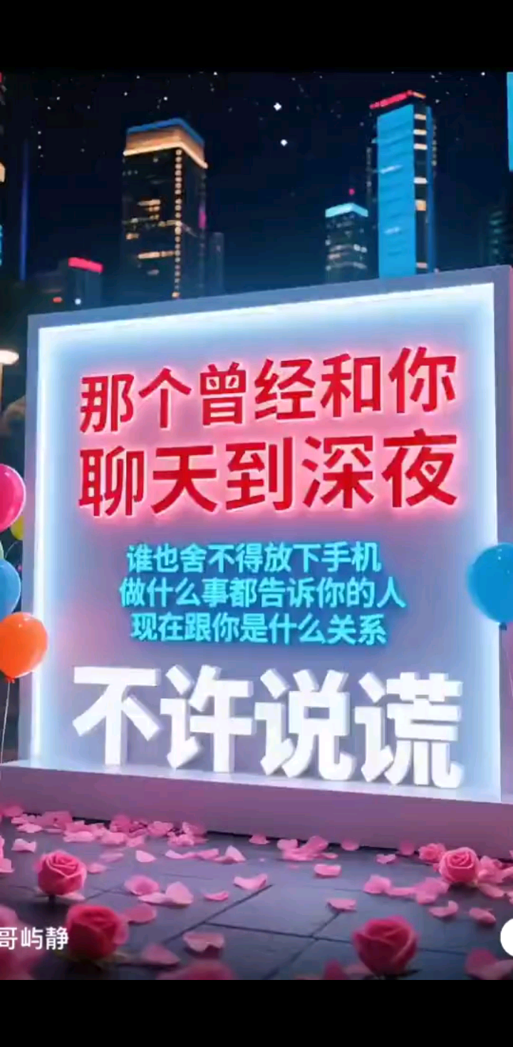 那个曾经和你聊到深夜