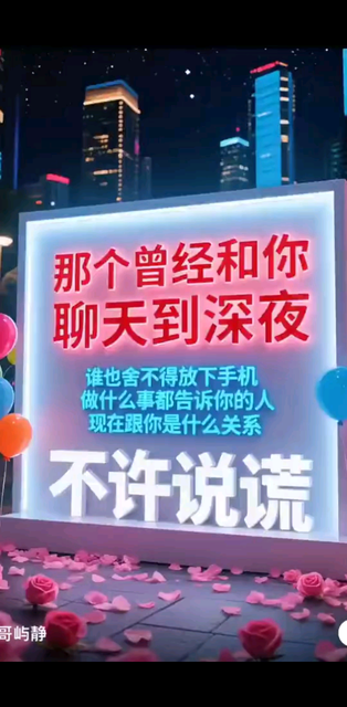 那个曾经和你聊到深夜