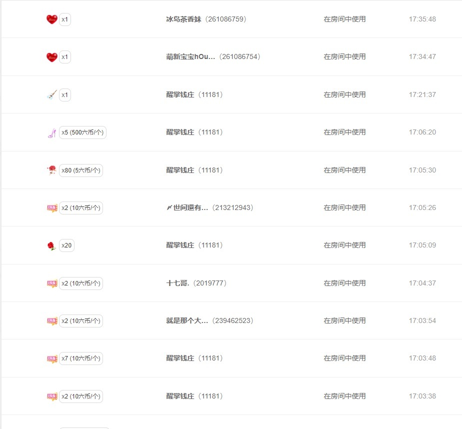 🍼爱笑~爱钱祝莫言主播图片