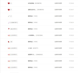 意难平111的图片